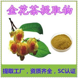 金花茶粉