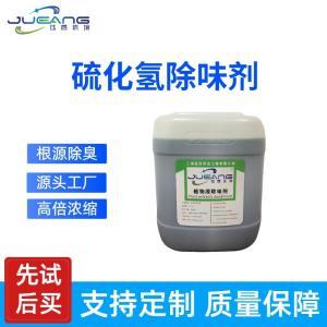 清除劑植物提取物