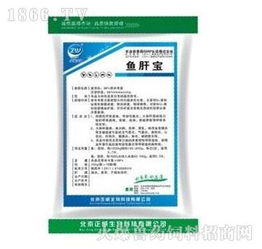 水產白肝病專用藥