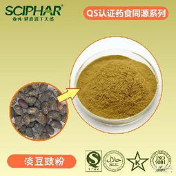 淡豆鼓提取物 淡豆鼓提取物價格 報價 淡豆鼓提取物品牌廠家