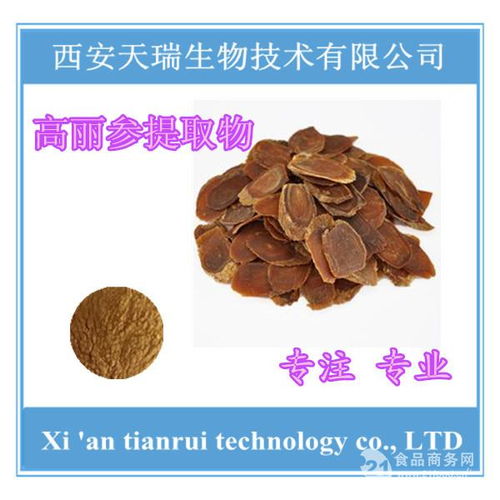 高麗參提取物 陜西 植物提取物